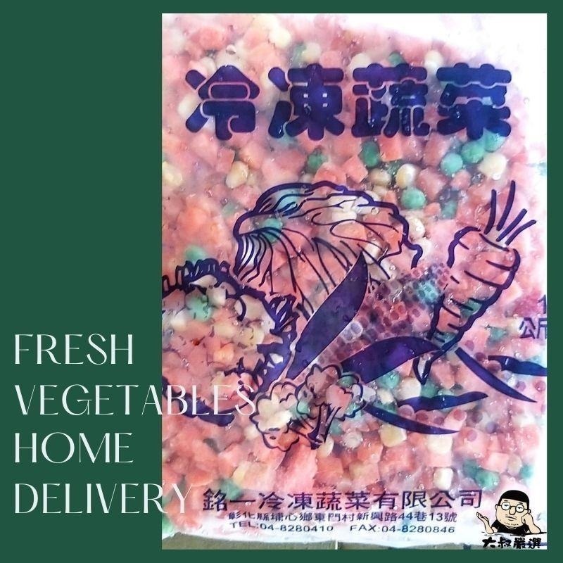 【全館999免運】大叔嚴選~冷凍三色豆/四色豆 1kg±10%-細節圖2