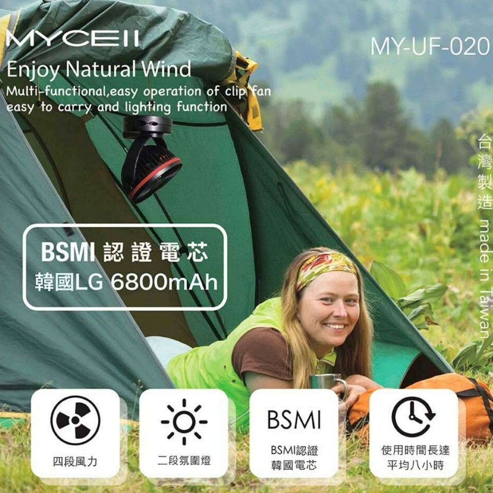 韓國LG 6800mAh 電芯 可夾式 可立 四段強風 BSMI認證 MYCELL-020 多功能電風扇 保固六個月-細節圖2