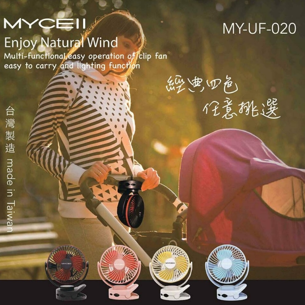 韓國LG 6800mAh 電芯 可夾式 可立 四段強風 BSMI認證 MYCELL-020 多功能電風扇 保固六個月-細節圖3