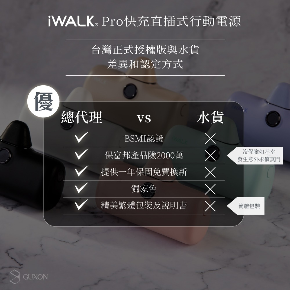 iWALK 五代 PRO 快充直插式行動電源-細節圖4