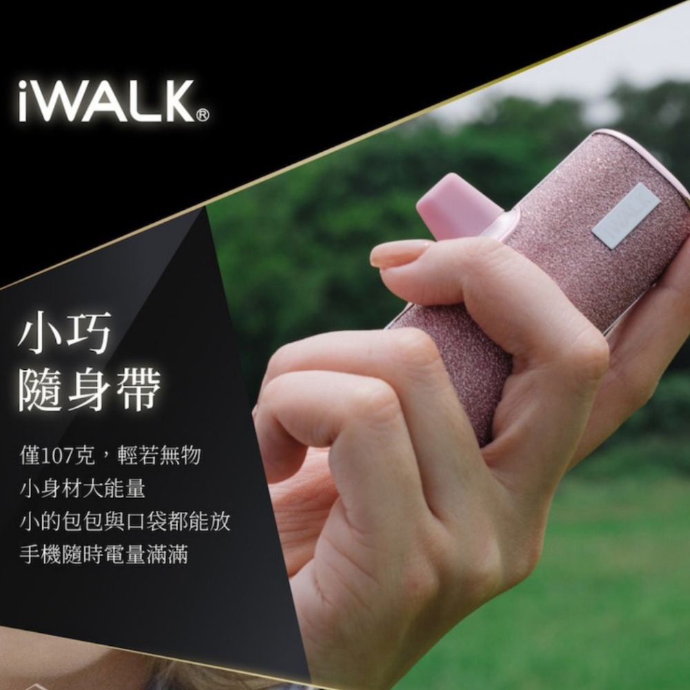 iWALK 黑鑽口袋行動電源《特仕版》-細節圖3