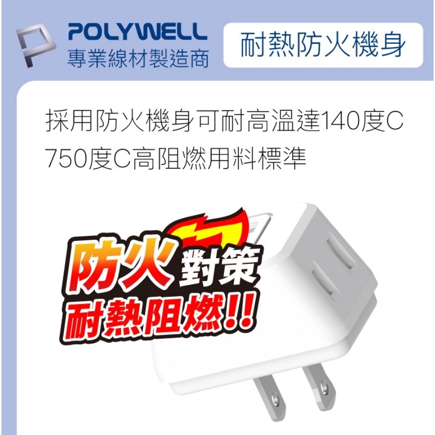 POLYWELL D型3面插座 2P 2孔插座 1轉3 體積小 不佔空間 台灣製造MIT 防火材質 寶利威爾 台灣現貨-細節圖3