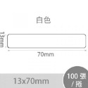 台灣公司貨 精臣D11 D61 D11s D110 D101 標籤紙 精臣標籤機 原廠 姓名貼 精臣 貼紙 感熱貼紙-規格圖1