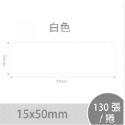 台灣公司貨 精臣D11 D61 D11s D110 D101 標籤紙 精臣標籤機 原廠 姓名貼 精臣 貼紙 感熱貼紙-規格圖3