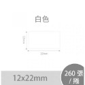 台灣公司貨 精臣D11 D61 D11s D110 D101 標籤紙 精臣標籤機 原廠 姓名貼 精臣 貼紙 感熱貼紙-規格圖8