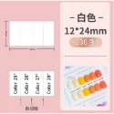 台灣公司貨 精臣D11 D61 D11s D110 D101 標籤紙 精臣標籤機 原廠 姓名貼 精臣 貼紙 感熱貼紙-規格圖10