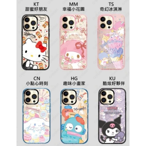 三麗鷗 磁吸款 iPhone 15 手機殼 KITTY 軍規保護殼 magsafe MELODY 庫洛米 大耳狗 雙子星