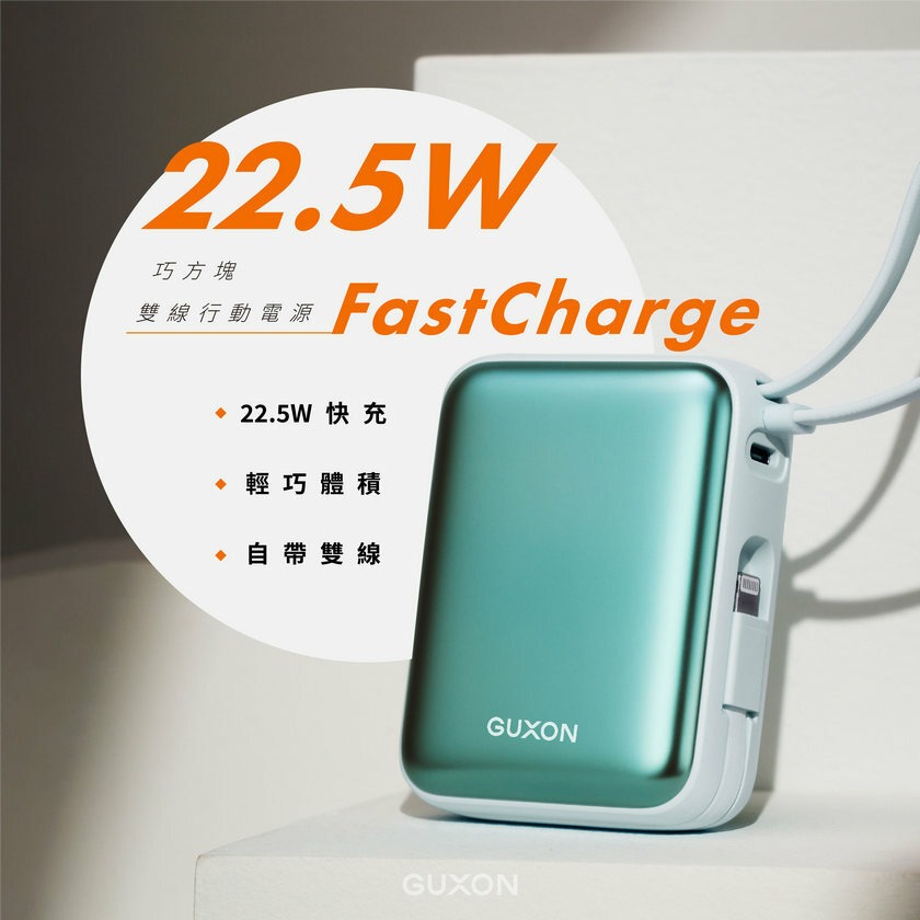 可登機 WH標示  GUXON 巧方塊雙線行動電源 10000mAh 快速充電 免帶線 出國行動電源 行動電源-細節圖3