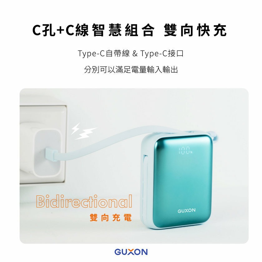 可登機 WH標示  GUXON 巧方塊雙線行動電源 10000mAh 快速充電 免帶線 出國行動電源 行動電源-細節圖11