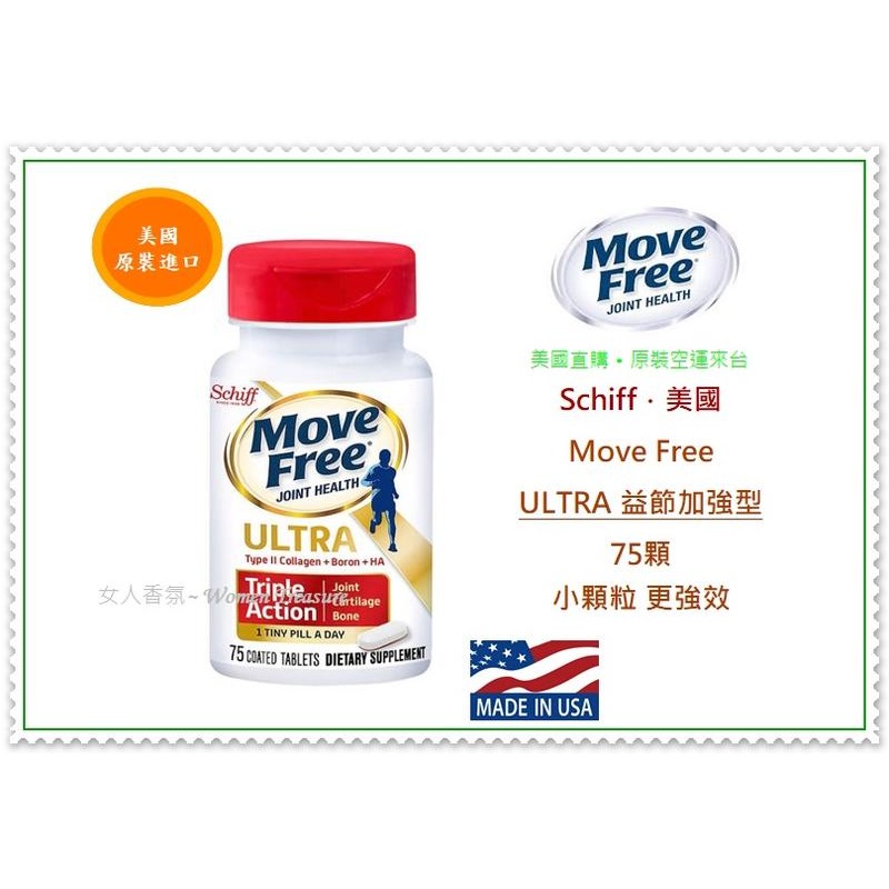 美國🇺🇲Movefree益節加強型迷你錠3X-細節圖5