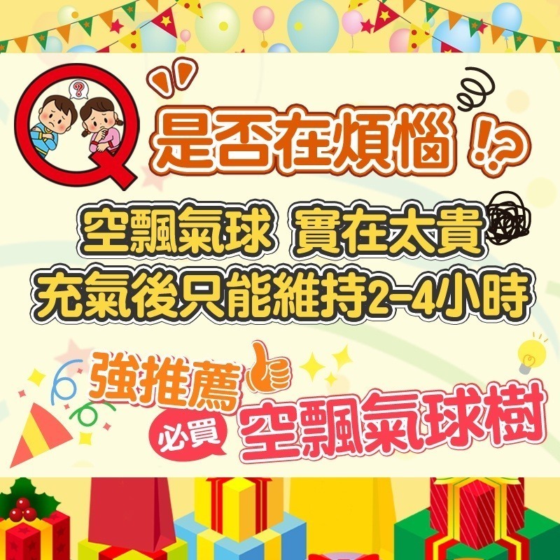 氣球派對多🎉 130公分地飄 13顆地飄 氣球支架 氣球樹 空飄氣球 氣球佈置 氣球 生日 畢業 婚禮佈置 拍攝道具-細節圖2