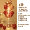 130cm款式Ｔ（買２組即贈打氣筒１支）