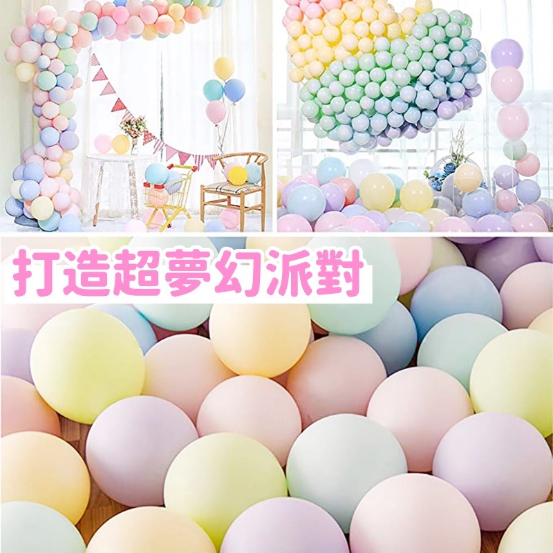 氣球派對多🎉5/10吋 馬卡龍氣球 生日佈置 生日氣球 婚禮佈置 氣球佈置 求婚 收涎 週歲佈置 抓周 告白-細節圖3