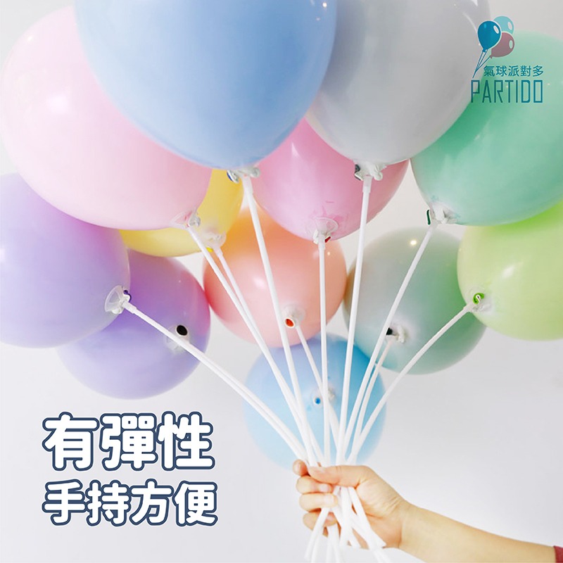 氣球派對多🎉 30公分拖桿 圓形乳膠氣球拖桿組（球拖+桿子）氣球 生日氣球 派對氣球 生日佈置 婚禮 結婚 過年-細節圖4