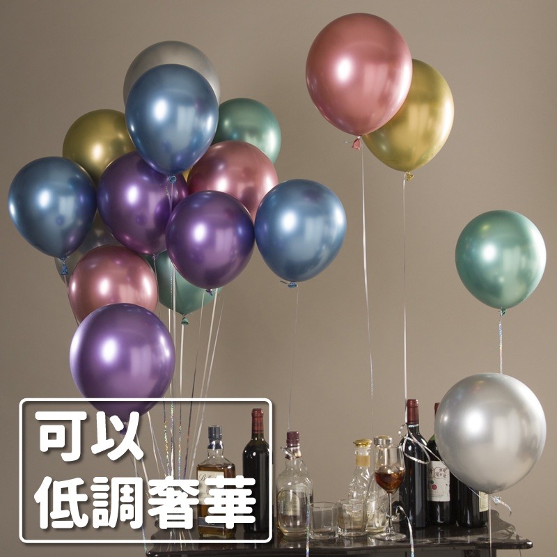 氣球派對多🎉5吋/10吋/12吋加厚 金屬氣球 氣球 生日氣球 生日派對 生日快樂氣球 生日佈置 生日 氣球佈置-細節圖4