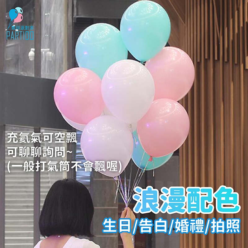 氣球派對多🎉加厚10吋 蒂芬妮綠 乳膠氣球 氣球 生日氣球 派對氣球 生日佈置 婚禮 週歲佈置 求婚 情人節 告白-細節圖2