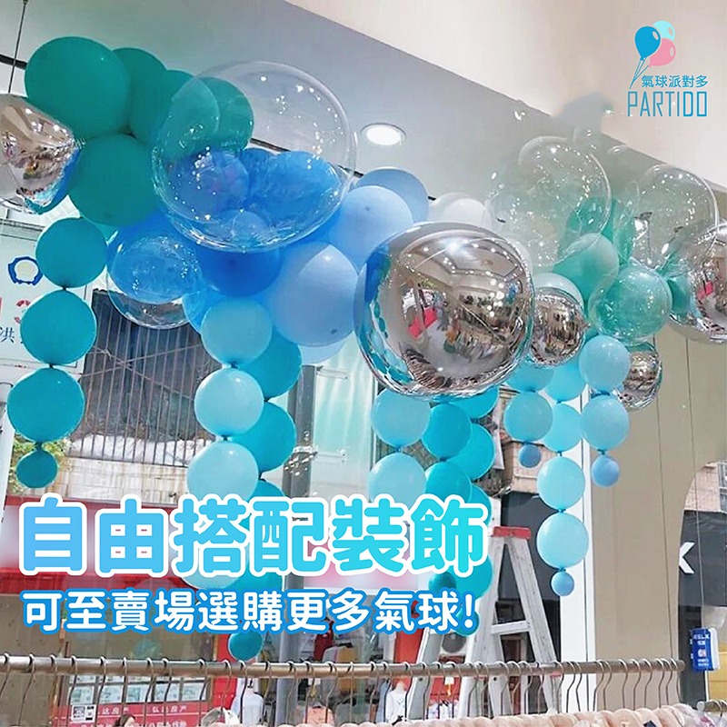 氣球派對多🎉加厚10吋 蒂芬妮綠 乳膠氣球 氣球 生日氣球 派對氣球 生日佈置 婚禮 週歲佈置 求婚 情人節 告白-細節圖5