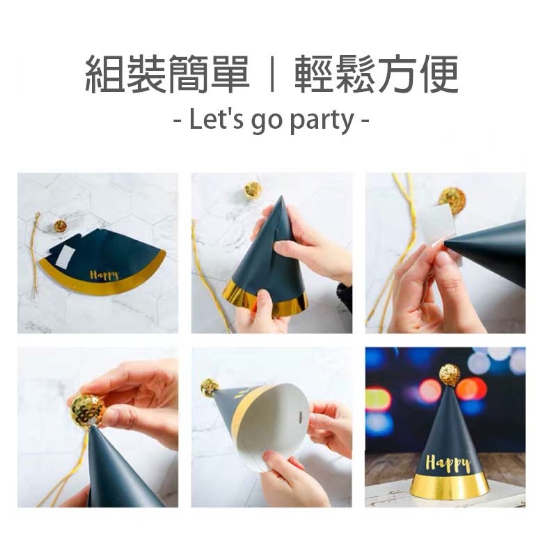 氣球派對多🎉燙金派對帽 生日帽 派對帽 慶生帽 生日派對 慶生 派對道具 拍照道具 生日佈置 週歲佈置 抓周 收-細節圖7