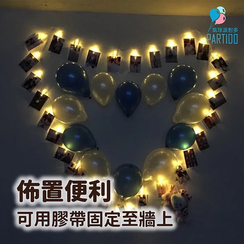 氣球派對多🎉LED 照片夾燈 相片夾燈 造型燈 生日佈置 求婚佈置 夾子燈 燈飾 夾燈 燈串 告白 相片牆 週歲-細節圖5