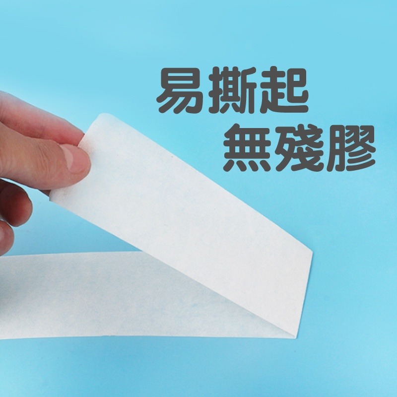 氣球派對多🎉無痕紙膠帶 美紋紙膠帶 紙膠帶 無痕膠帶 生日佈置 佈置道具 週歲佈置 抓周 派對佈置 慶生 膠帶-細節圖2