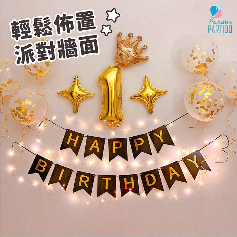 氣球派對多🎉無痕紙膠帶 美紋紙膠帶 紙膠帶 無痕膠帶 生日佈置 佈置道具 週歲佈置 抓周 派對佈置 慶生 膠帶-細節圖4