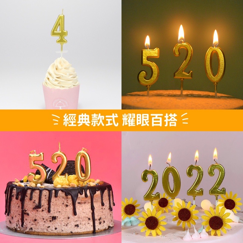 氣球派對多🎉金色數字蠟燭 慶生蠟燭 生日蠟燭 金屬蠟燭 數字蠟燭 蛋糕蠟燭 金色蠟燭 生日派對 週歲佈置 求婚 告白-細節圖3
