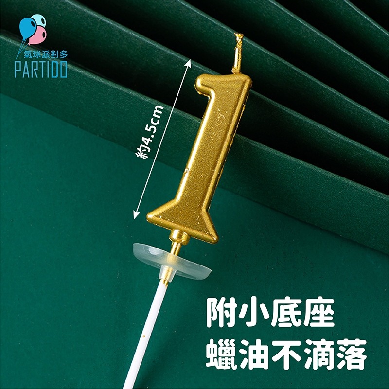 氣球派對多🎉金色數字蠟燭 慶生蠟燭 生日蠟燭 金屬蠟燭 數字蠟燭 蛋糕蠟燭 金色蠟燭 生日派對 週歲佈置 求婚 告白-細節圖5