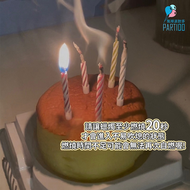 氣球派對多🎉吹不滅蠟燭 生日蠟燭 蛋糕裝飾 蛋糕蠟燭 魔術蠟燭 彩色蠟燭 週歲佈置 生日佈置 慶生 派對佈置-細節圖3