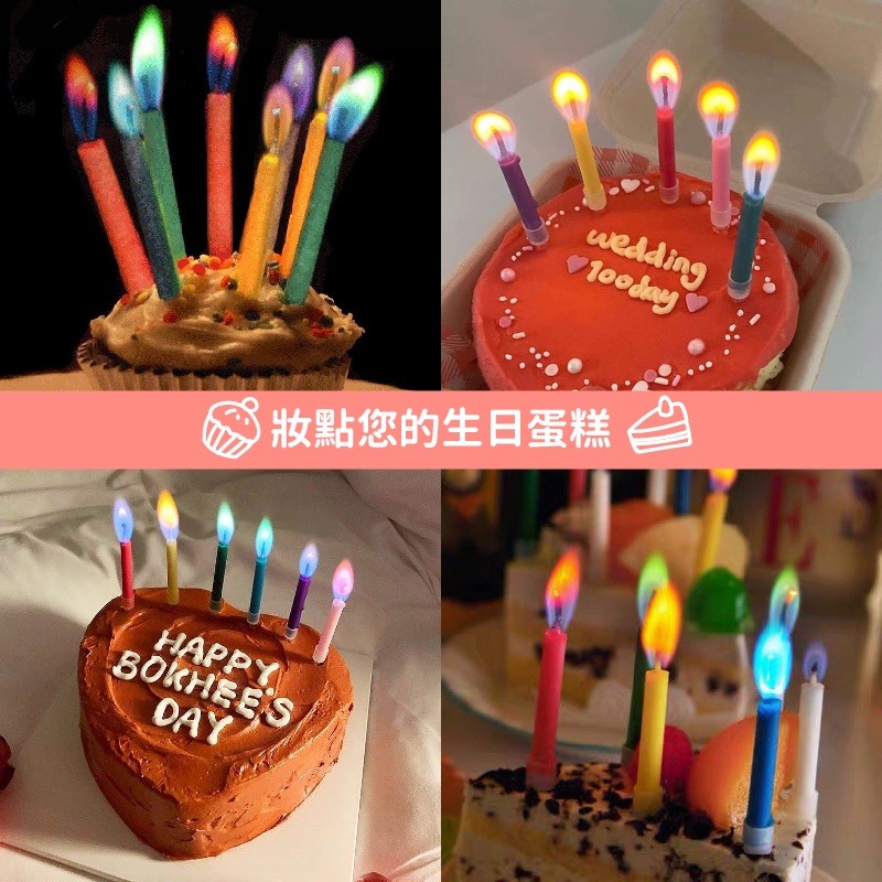 氣球派對多🎉12支 彩色火焰蠟燭 彩色蠟燭 蛋糕 生日蠟燭 週歲佈置 蛋糕蠟燭 慶生蠟燭 創意蠟燭 蠟燭 造型蠟燭-細節圖6