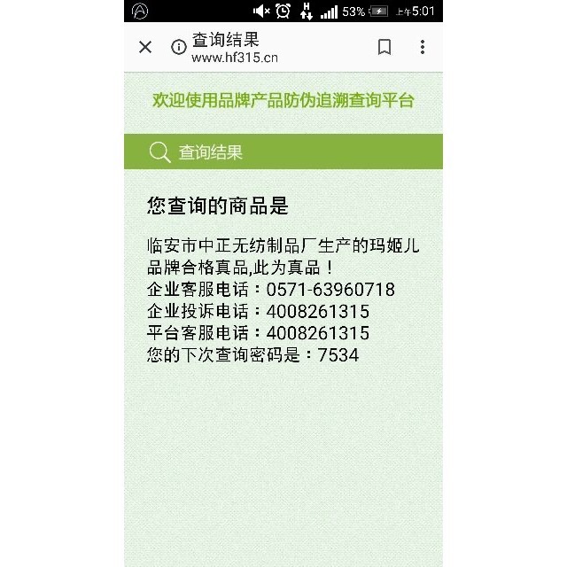 常溫 瑪姬兒壓縮面膜 50顆 散裝-細節圖4