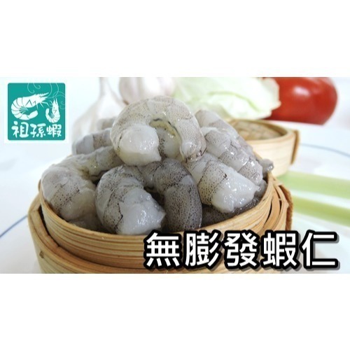 【祖孫蝦】友善環境咖啡酵素蝦仁-大尾(約18~22尾/150克)-細節圖3