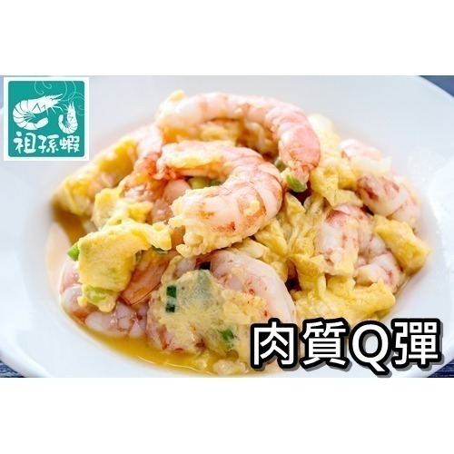 【祖孫蝦】友善環境咖啡酵素蝦仁-大尾(約18~22尾/150克)-細節圖4