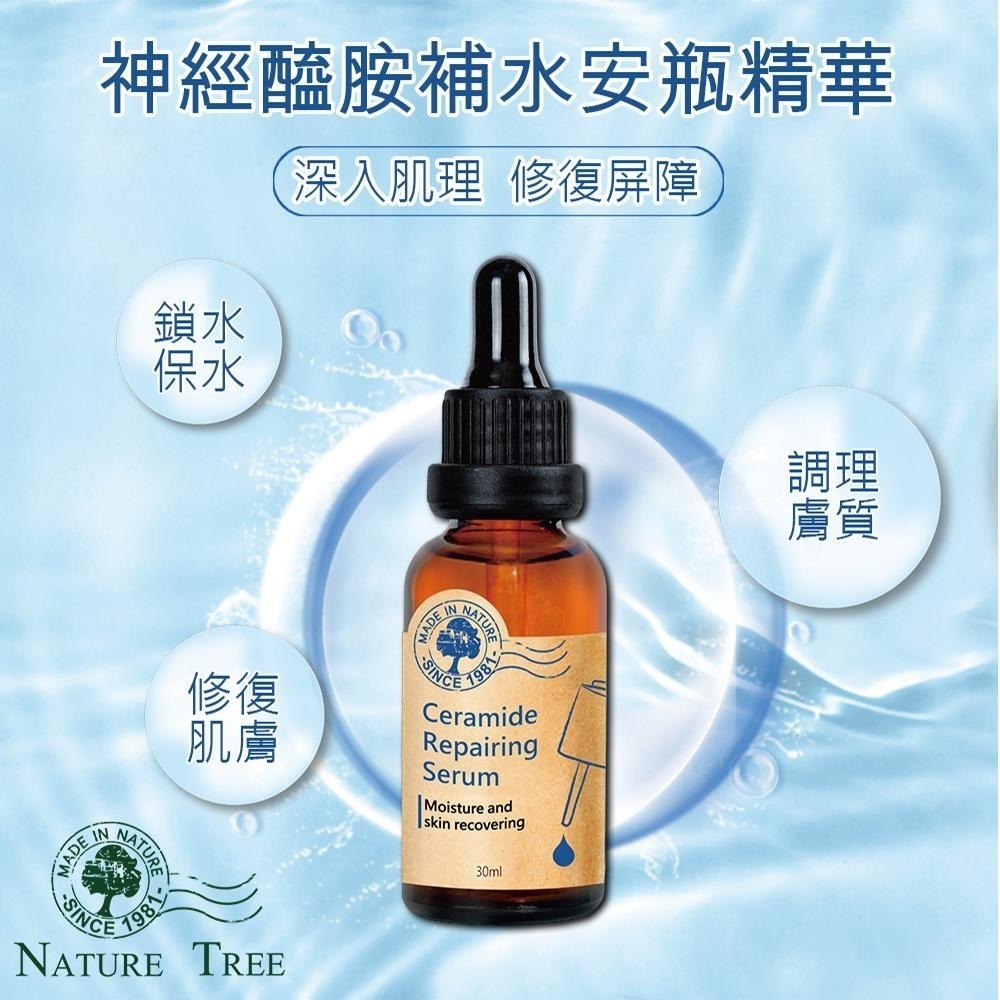 【Nature Tree】強化肌底調理組(神經醯胺補水安瓶精華 30ml+金盞花全效精華霜 30ml)〔官方直營〕-細節圖2