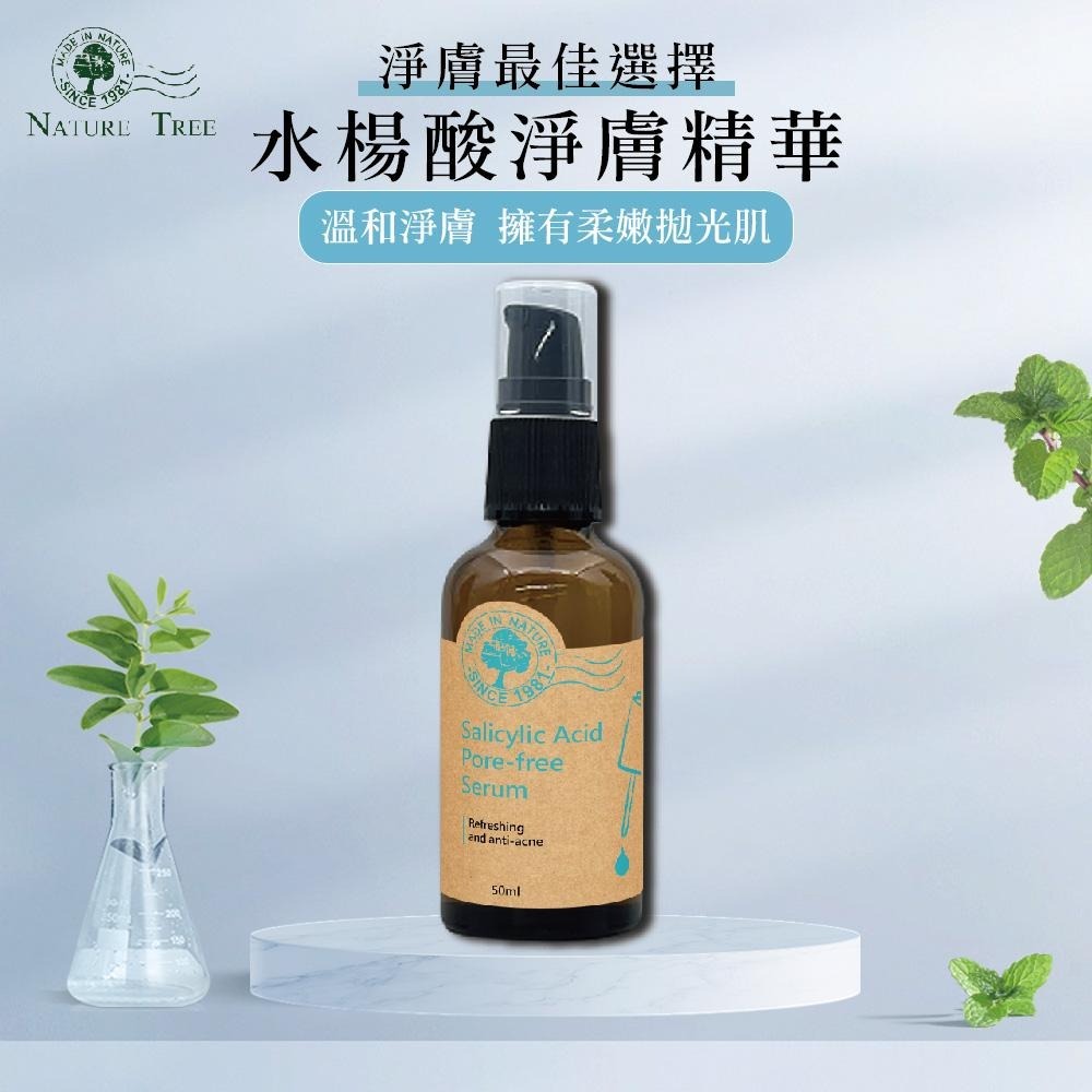 【Nature Tree】戰痘無瑕養成組(控油60ml+水楊酸50ml+戰痘霜30ml+化妝棉)〔官方直營〕-細節圖3