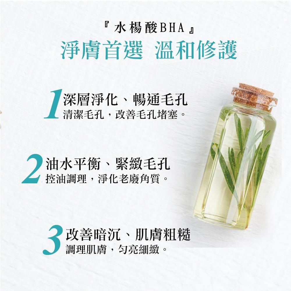 【Nature Tree】戰痘無瑕養成組(控油60ml+水楊酸50ml+戰痘霜30ml+化妝棉)〔官方直營〕-細節圖4