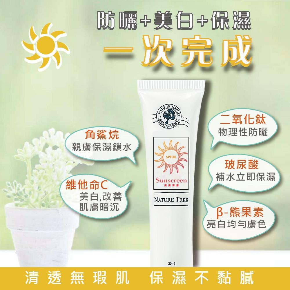 【Nature Tree】360度全方位美白組(美白250ml DIY面膜組x1+晶透防曬霜30mlx2)〔官方直營〕-細節圖6