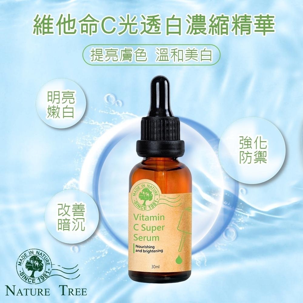 【Nature Tree】早C晚A煥新肌組(維他命C光透白精華30ml+A醇新肌能量精華30ml)〔官方直營〕-細節圖4