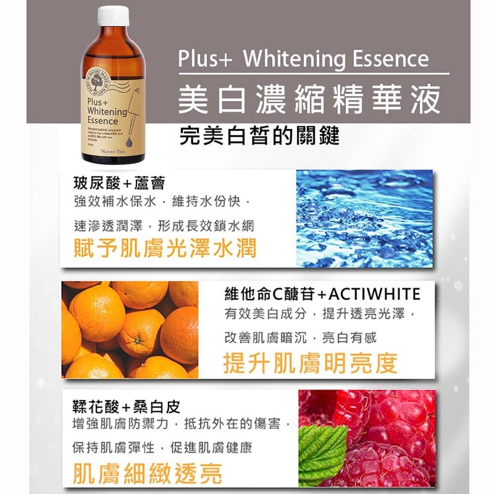 【Nature Tree】熱銷單品體驗組(經典濃縮精華液250ml*1+緊緻眼霜系列30ml*1)(任選)〔官方直營〕-細節圖5