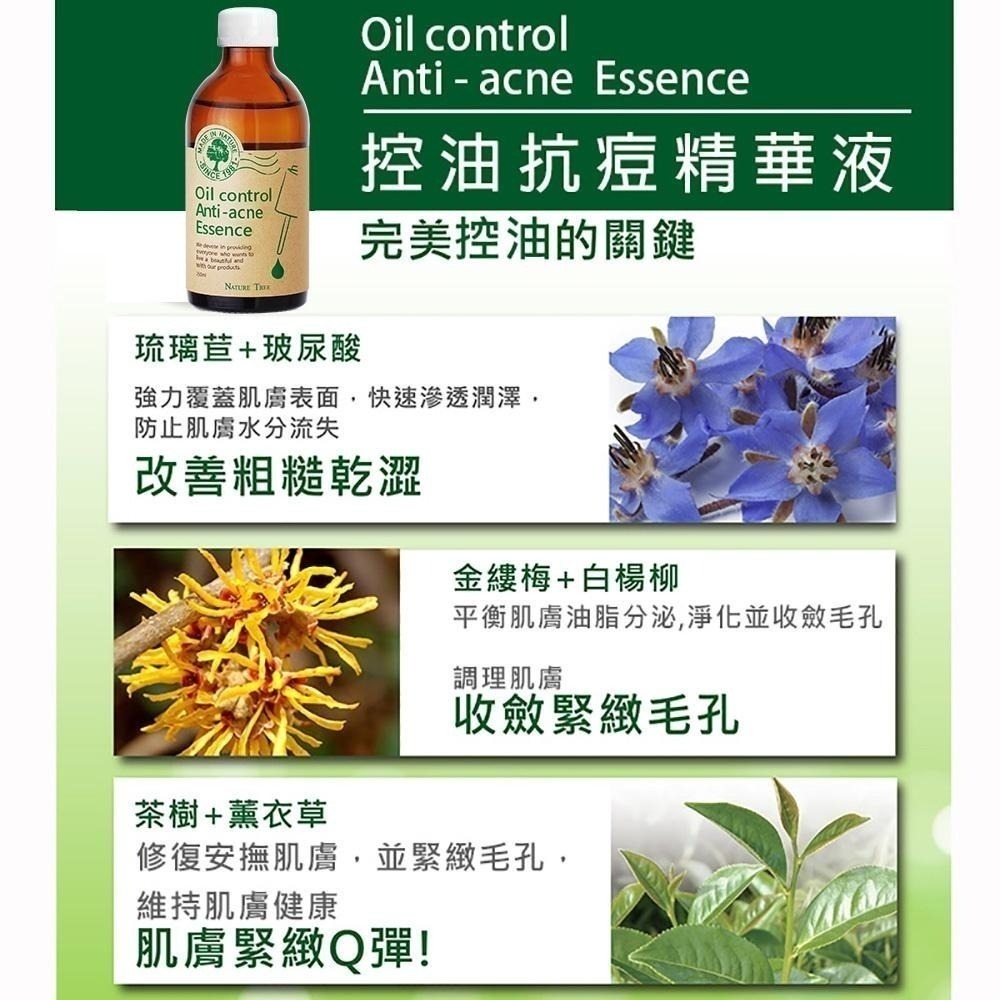 【Nature Tree】熱銷單品體驗組(經典濃縮精華液250ml*1+緊緻眼霜系列30ml*1)(任選)〔官方直營〕-細節圖8