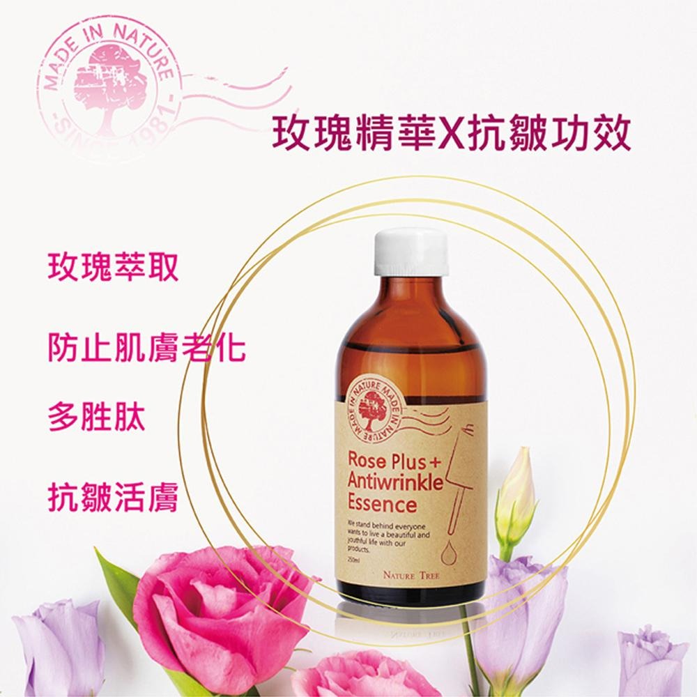 【Nature Tree】玫瑰寵愛組(玫瑰抗皺精華250ml+玫瑰眼霜30ml+全效玫瑰精華油30ml)〔官方直營〕-細節圖2