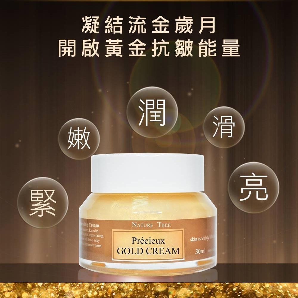 【Nature Tree】明星玻尿酸導入組(玻尿酸修護液100ml*2+黃金賦活乳霜30ml*1)〔官方直營〕-細節圖4