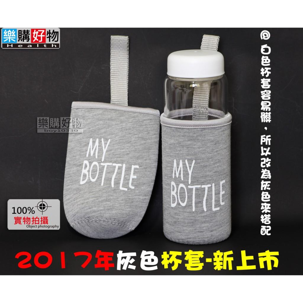 玻璃-My bottle玻璃瓶 水壺 健康無毒玻璃材質 500ml 水杯 隨手杯 隨身瓶 檸檬杯 生日禮物【樂購好物】-細節圖9