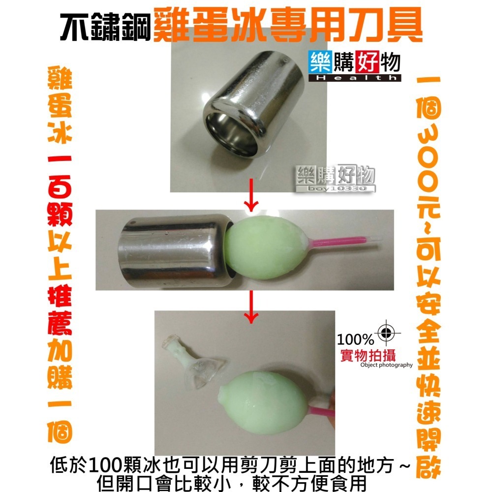 【樂購好物】雞蛋冰 批發「可低溫宅配&雲林斗南地區自取」做生意批發、園遊會、團購、量多另有更優惠的價格哦! 古早味冰品-細節圖8