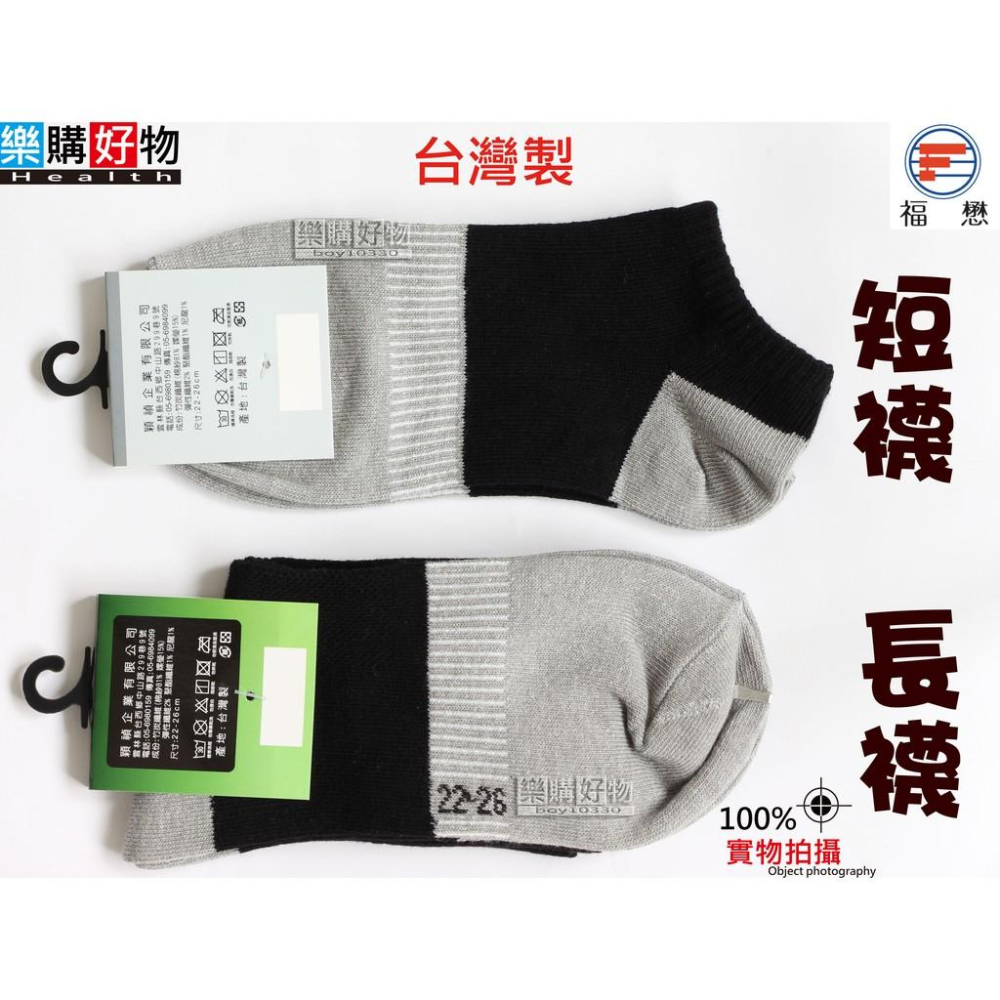 MIT台灣製 竹炭襪 竹炭纖維比例高達96% 奈納碳紗 消臭 吸濕 抑菌 涼爽透氣舒適  運動襪 【樂購好物】-細節圖2
