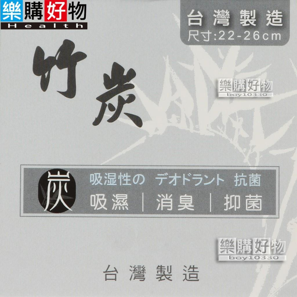 MIT台灣製 竹炭襪 竹炭纖維比例高達96% 奈納碳紗 消臭 吸濕 抑菌 涼爽透氣舒適  運動襪 【樂購好物】-細節圖4