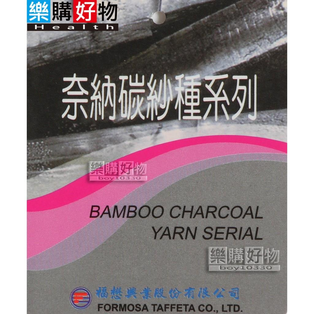 MIT台灣製 竹炭襪 竹炭纖維比例高達96% 奈納碳紗 消臭 吸濕 抑菌 涼爽透氣舒適  運動襪 【樂購好物】-細節圖5