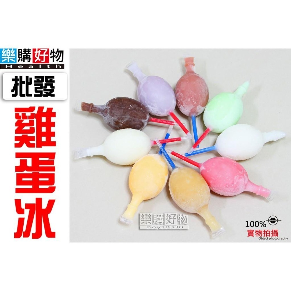 雞蛋冰 專業刀具 開啟快速又安全 雞蛋冰專用刀具-細節圖4