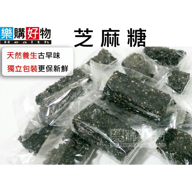 【樂購好物】芝麻糖-批發 整袋購買更便宜 《獨立包裝更保新鮮》 3000G/3KG/5斤 黑芝麻糖 超值批發價 大包裝-細節圖4