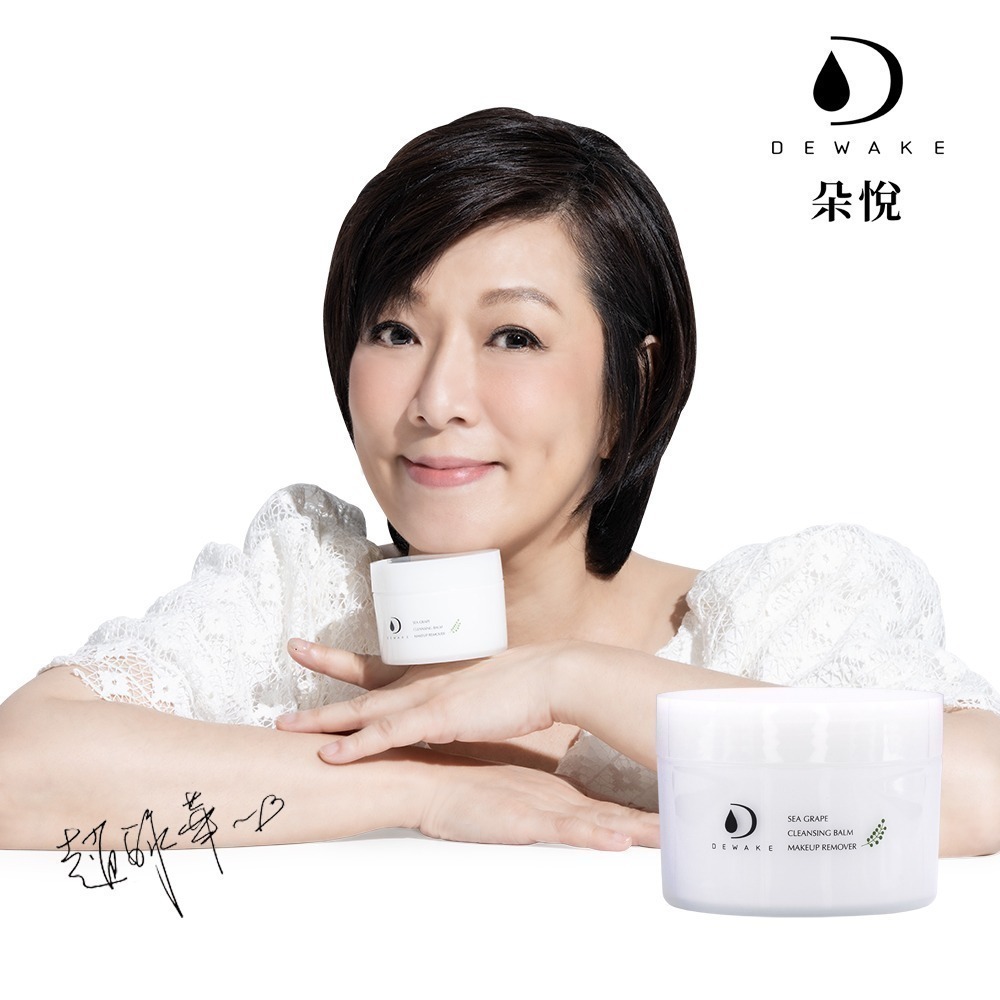 海葡萄淨膚卸妝膏100g-細節圖2