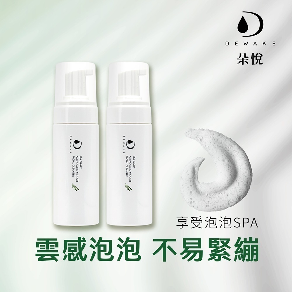 海葡萄胺基酸淨膚慕斯150ml-細節圖4